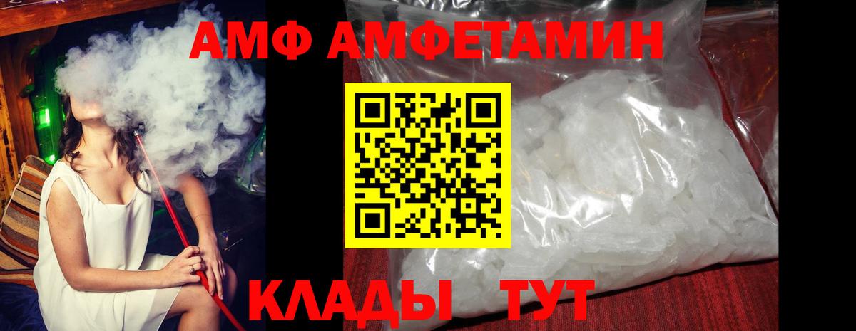 Amphetamine VHQ Саяногорск