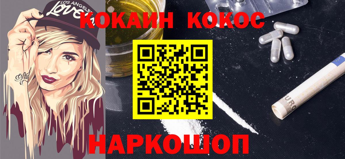 COCAIN 98% Саяногорск