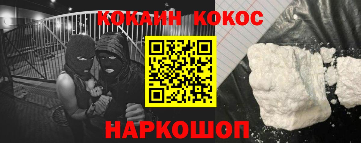 купить наркотик  Cocaine Колумбийский  Вход с VPN  Саяногорск  Кокаин Колумбийский  КОКАИН 