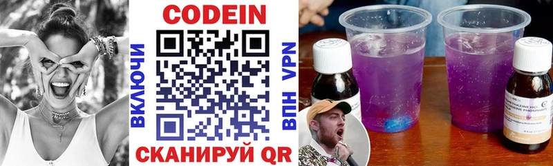 Кодеин напиток Lean (лин)  кракен ССЫЛКА  Саяногорск 
