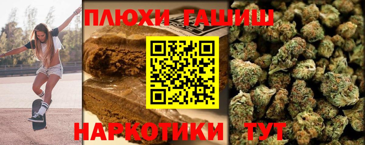 Гашиш Cannabis  Вход с VPN  Саяногорск 