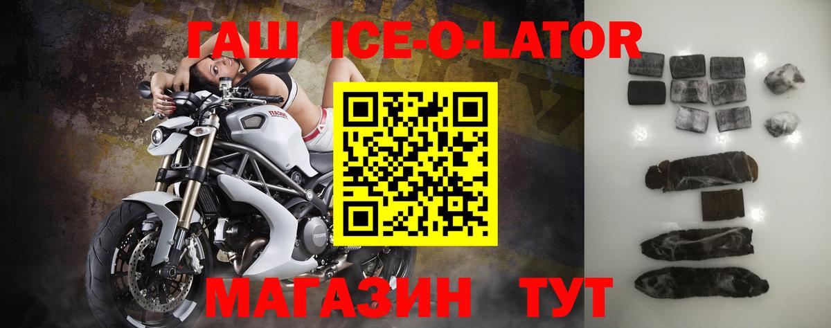 ГАШ Изолятор Саяногорск