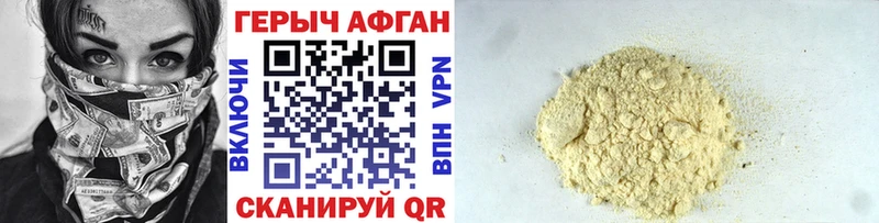 Героин Heroin  купить закладку  блэк спрут рабочий сайт  Саяногорск 