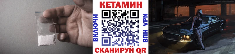Кетамин VHQ  купить наркотики цена  Саяногорск 
