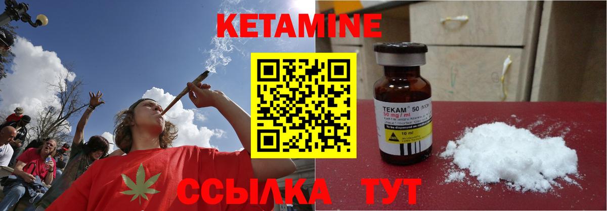 Саяногорск  Кетамин VHQ  Вход с VPN 