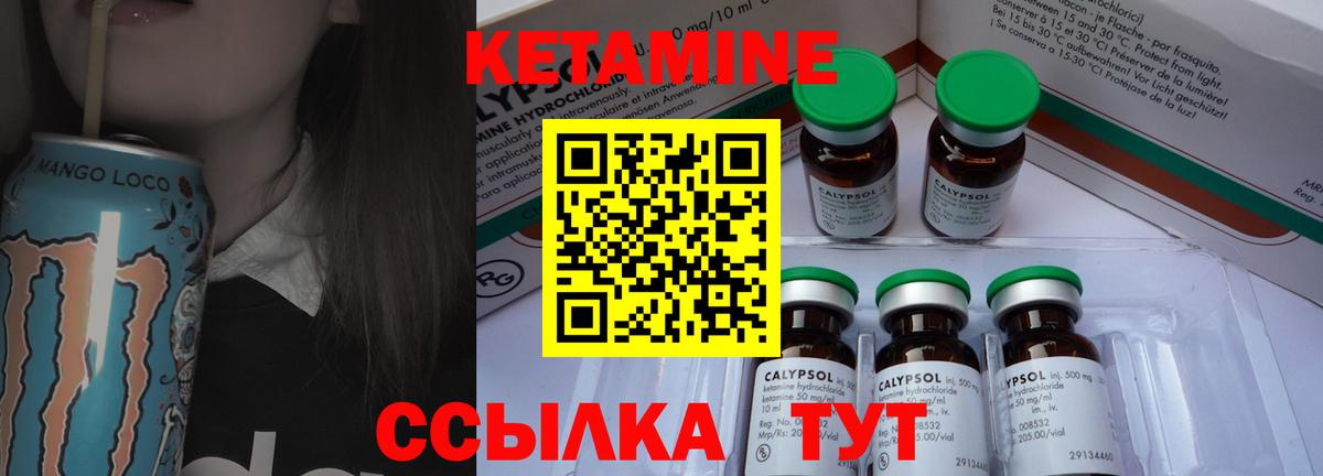 Кетамин VHQ Саяногорск