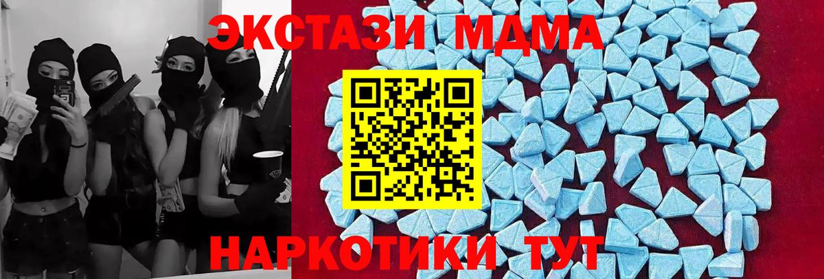 MDMA Molly  Вход с VPN  MDMA Molly  MDMA  Саяногорск 