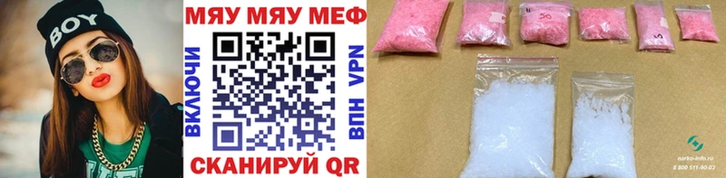 Меф мяу мяу  Саяногорск 