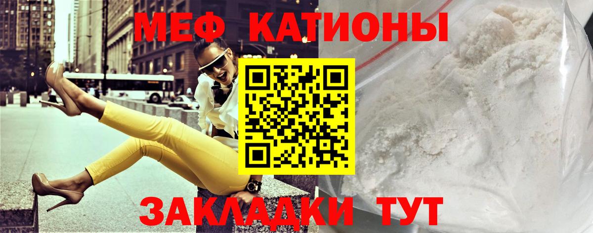 МЕФ  Мефедрон мяу мяу  как найти закладки  Саяногорск  Вход с VPN 