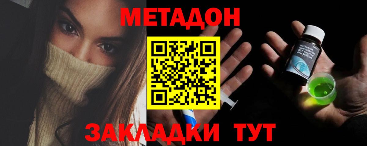 Метадон кристалл Саяногорск