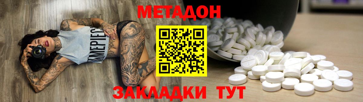 гидра рабочий сайт  МЕТАДОН methadone  Вход с VPN  Саяногорск  Метадон methadone 