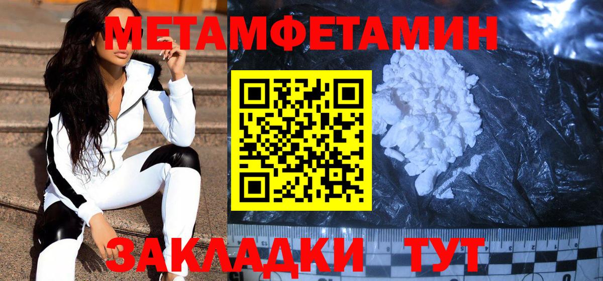 Метамфетамин Methamphetamine  Вход с VPN  Саяногорск 