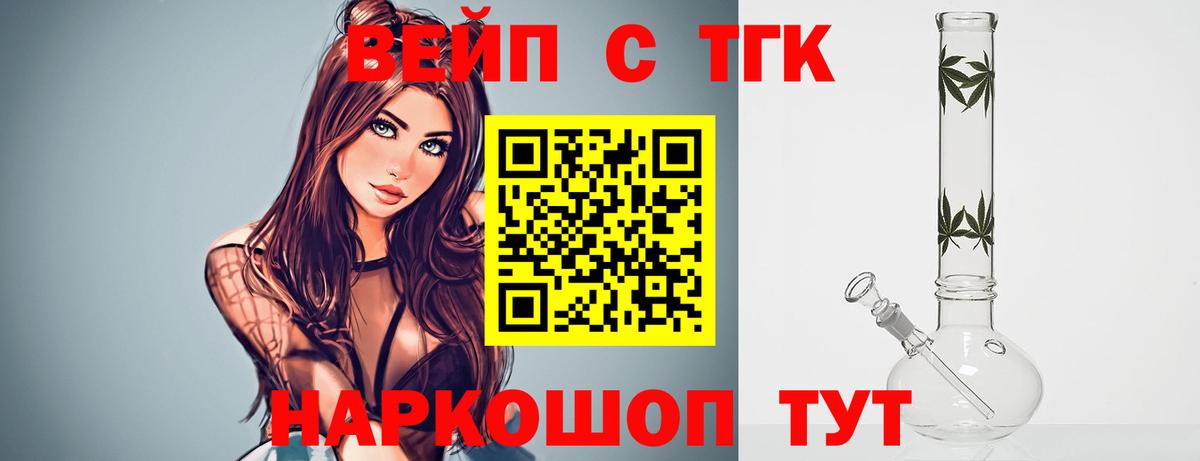 Дистиллят ТГК Wax  Вход с VPN  Саяногорск  ТГК THC oil 